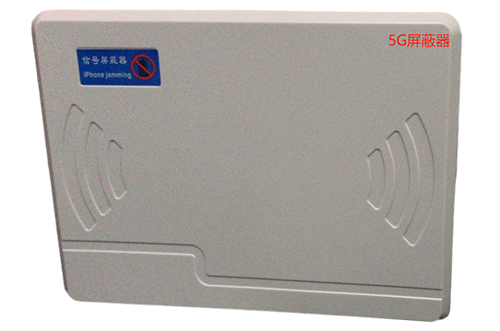 白塔经济型移动通信干扰器7路