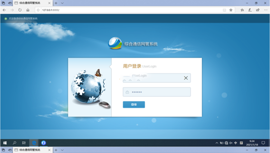  白塔无线通信对讲调度网管系统