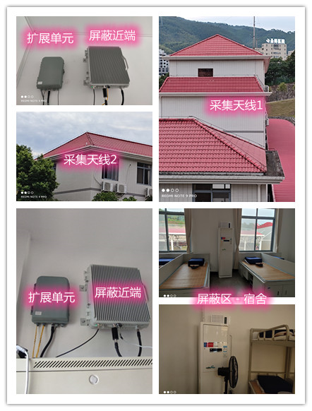  白塔某武警部队宿舍屏蔽案例（数字信令级）