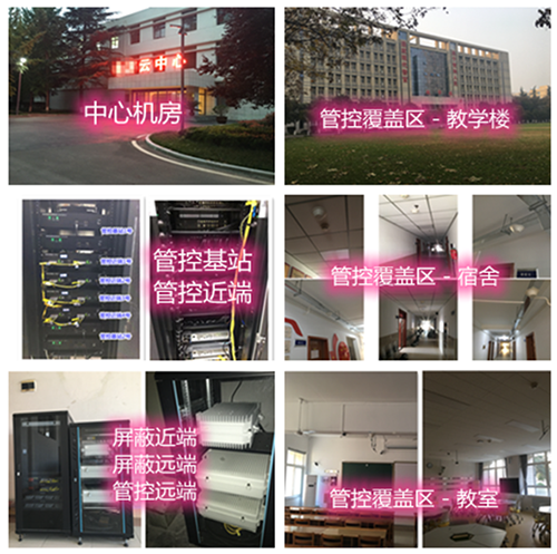  白塔某军事院校管控案例（数字信令级）