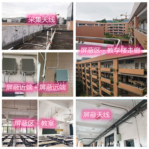  白塔某中学考场屏蔽案例（数字信令级）